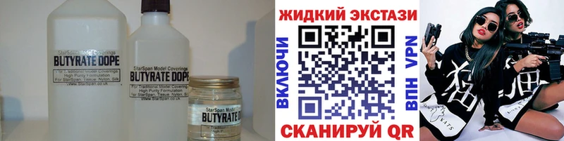 Бутират буратино  Трубчевск 