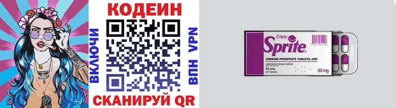 наркошоп  Трубчевск  Кодеиновый сироп Lean напиток Lean (лин) 