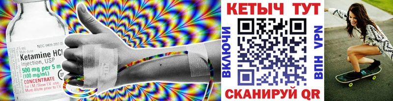 как найти закладки Трубчевск Кетамин ketamine
