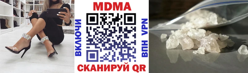 МДМА Molly  Трубчевск 