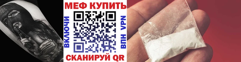 МЯУ-МЯУ кристаллы  Трубчевск 